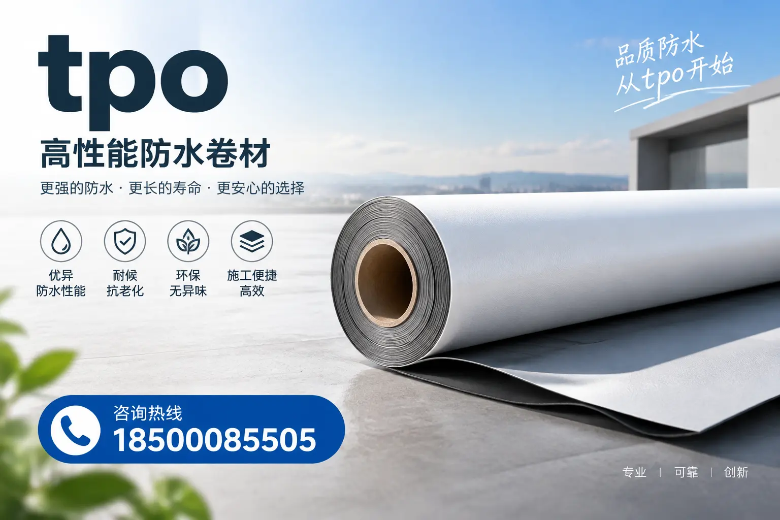 如何选择适合的tpo材料？海北企业选型指南