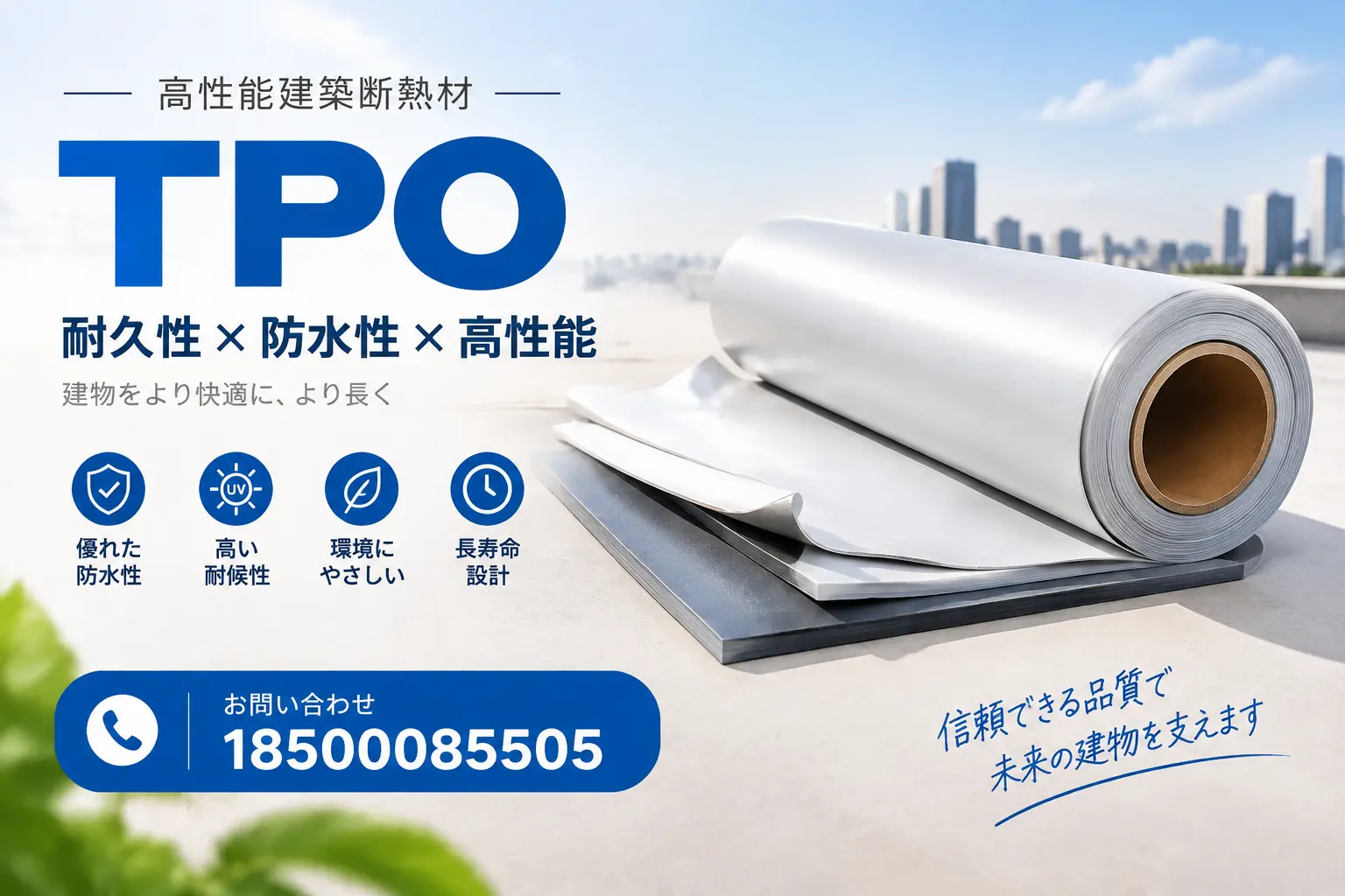 海北的TPO材料市场现状及未来趋势